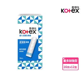 【Kotex 靠得住】指入式衛生棉條量多加強型 16支x12盒