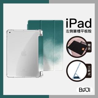 【BOJI 波吉】iPad 7/8/9 10.2吋 三折式內置筆槽透明氣囊軟殼 原色渲染款 青綠色