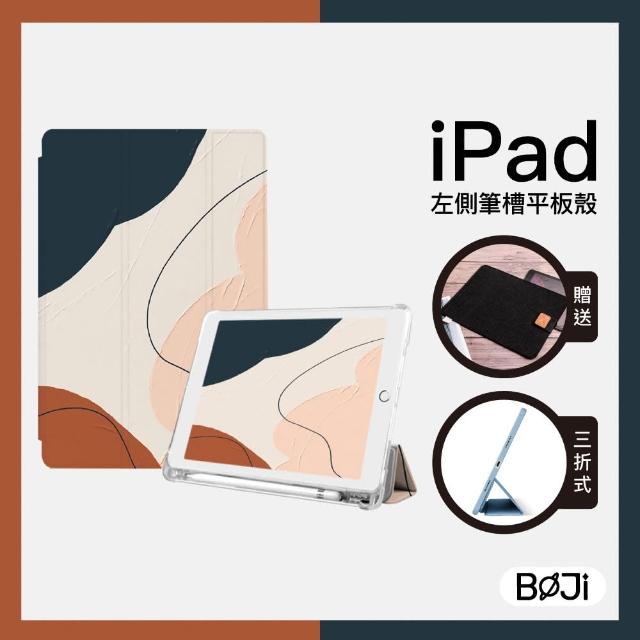 【BOJI 波吉】iPad Air 4/5 10.9吋 三折式內置筆槽可吸附筆透明氣囊軟殼 幾何色塊 組合油塊