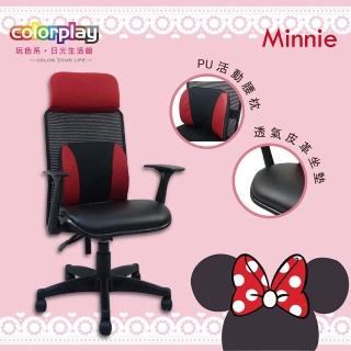 【Color Play日光生活館】Minnie增高椅背透氣皮革坐墊辦公椅(電腦椅/會議椅/職員椅/透氣椅)