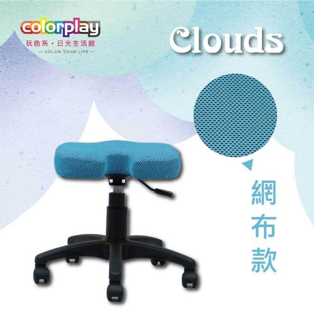 【Color Play日光生活館】Clouds豆豆布旋轉升降美容凳(電腦椅/會議椅/職員椅/透氣椅)