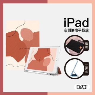【BOJI 波吉】iPad Pro 11吋 2021第三代 三折式內置筆槽可吸附筆透明氣囊軟殼 幾何色塊 橙色塊