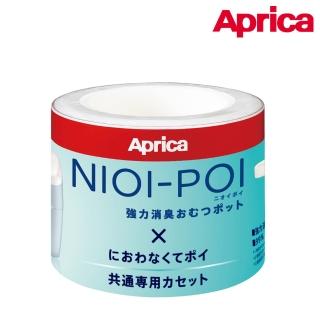 【Aprica 愛普力卡】NIOI-POI尿布處理器專用替換膠卷3入(快速又乾淨地處理寶寶用過的紙尿布)