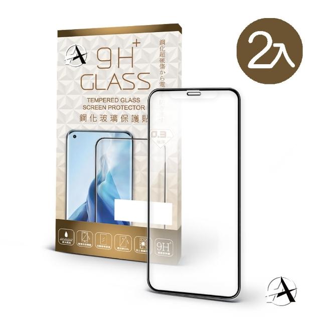 【A+ 極好貼】iPhone 12 Pro Max 6.7吋 電競霧面9H鋼化玻璃保護貼(2.5D滿版兩入組)