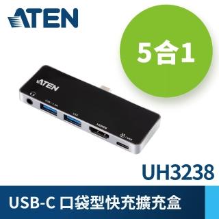 【ATEN】USB-C 5合1口袋型快充擴充盒(UH3238)
