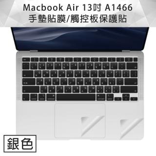 MacBook Air 13吋 A1466 手墊貼膜/觸控板保護貼(銀色)