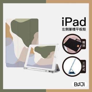 【BOJI 波吉】iPad 7/8/9 10.2吋 三折式內置筆槽透明氣囊軟殼 幾何色塊 伯林之語
