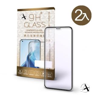 【A+ 極好貼】iPhone 12/12 Pro 6.1吋 藍光9H鋼化玻璃保護貼(2.5D滿版兩入組)