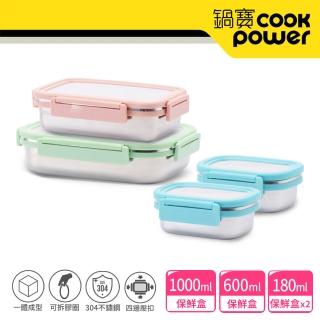 【CookPower 鍋寶】304不鏽鋼密封保鮮餐盒4入組(EO-BVS101G601P181BZ2)