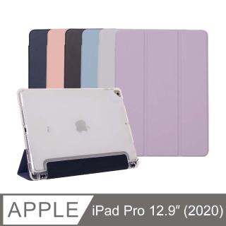 【General】iPad Pro 保護殼 保護套 12.9吋 2020 第四代 智能喚醒平板磁吸支架透明筆槽軟殼