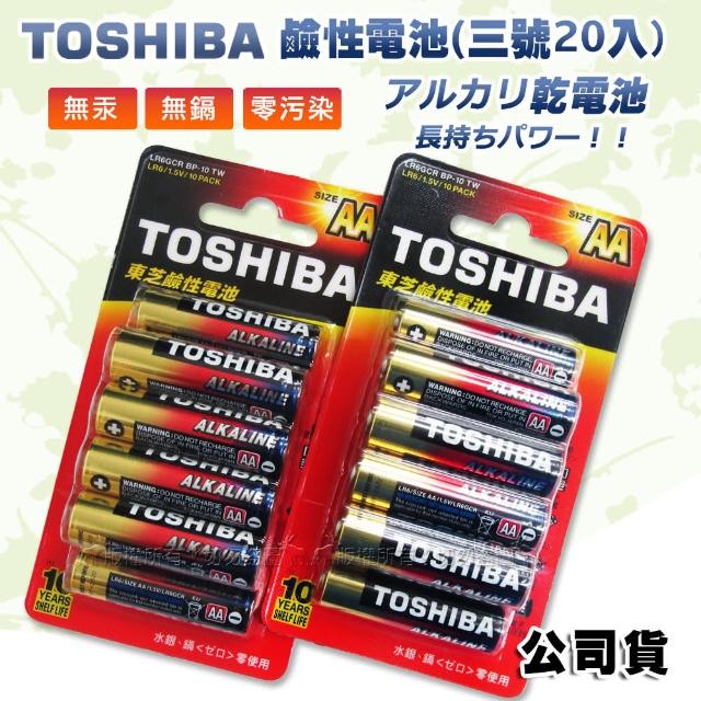 【TOSHIBA 東芝】持久型鹼性電池 AA 3號-20顆入