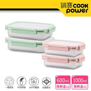 【CookPower 鍋寶】304不鏽鋼保鮮餐盒實用4入組(EO-BVS1001GZ20601PZ2)