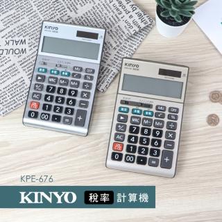 【KINYO】稅率計算機(KPE-676)