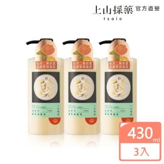 【tsaio上山採藥】山茶花養髮潤髮乳430ml(3入組-無矽靈配方)