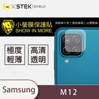 【o-one台灣製-小螢膜】Samsung Galaxy M12 鏡頭保護貼 兩入組(曲面 軟膜 SGS 自動修復)