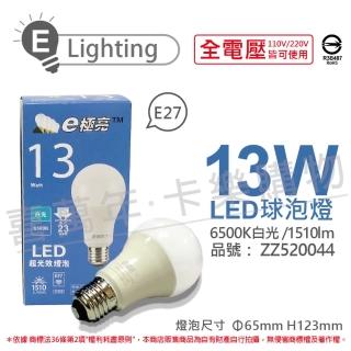 【E極亮】6入組 LED 13W 6500K 白光 全電壓 球泡燈 _ ZZ520044