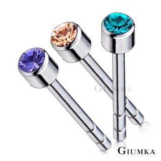 【GIUMKA】單鑽耳環3MM．耳針式(新年禮物)