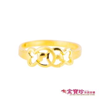 【金寶珍】黃金戒指-相愛小魚(0.71錢±0.10錢)