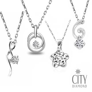 【City Diamond 引雅】35分 多款造型 天然鑽石項鍊/鑽墜(四款任選)