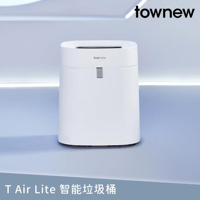 【townew 拓牛】T Air Lite智能垃圾桶16.6L(自動打包/IPX4防水)
