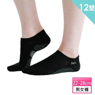 【京美】竹炭鍺石能量抗菌消臭按摩船型襪(12雙超值組)