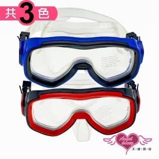 【Angel 天使霓裳】泳鏡 海灘必備 全罩含鼻架泳鏡(02-共三色F)