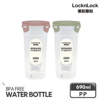【LocknLock 樂扣樂扣】PP經典隨身水杯/690ML(兩色任選)