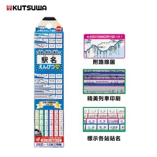 【KUTSUWA】2B新幹線12入鉛筆組