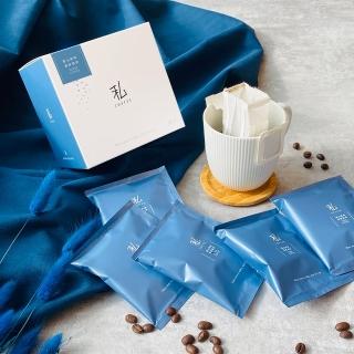 【私咖啡】藍山風味-濾掛咖啡盒(10/入)