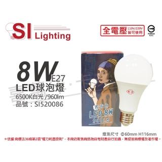 【旭光】6入組 LED 8W 6500K 白光 E27 全電壓 球泡燈 _ SI520086