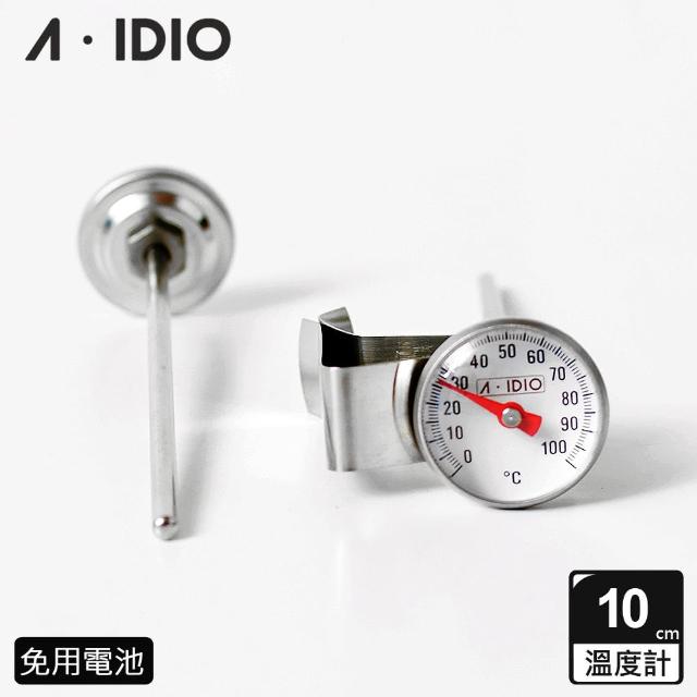 【AIDIO 阿迪優】精準型咖啡專用溫度計(手沖咖啡溫度計｜溫度計)