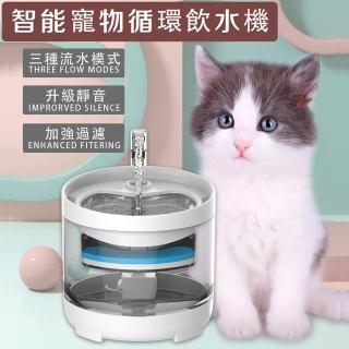 【KCS 嚴選】防乾燒智能多段式寵物飲水機(升級款濾心)