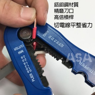 ASA 省力多功能快速電纜剝皮刀剪線鉗(台灣製)