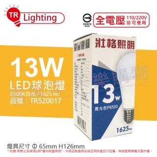 【TRUNK壯格】6入組 LED 13W 6500K 白光 E27 全電壓 球泡燈 台灣製_ TR520017
