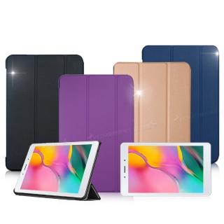 【VXTRA】三星 Samsung Galaxy Tab A 8.0 經典皮紋 三折平板保護皮套 T295 T290 T297