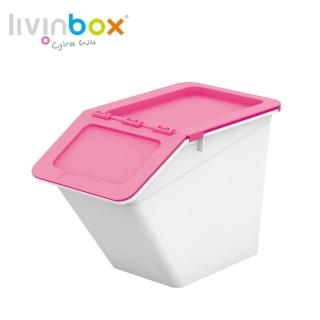 【livinbox 樹德】MHB-2341 大嘴鳥家用整理箱(可堆疊/上開式/收納箱/玩具收納)