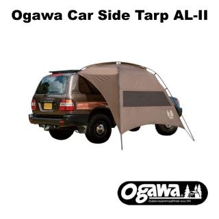 【OGAWA】Car Side系列輕巧車邊帳全新配色 Car Side Tarp AL-II(OGAWA-2334-80)