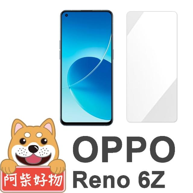 【阿柴好物】OPPO Reno 6Z 5G(非滿版 9H鋼化玻璃貼)