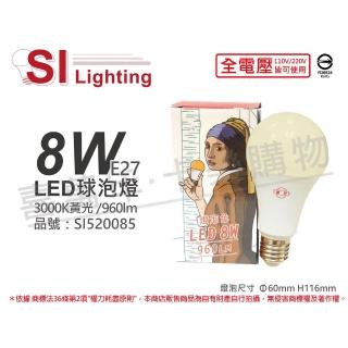 【旭光】6入組 LED 8W 3000K 黃光 E27 全電壓 球泡燈 _ SI520085