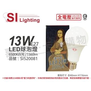 【旭光】6入組 LED 13W 6500K 白光 E27 全電壓 球泡燈 _ SI520081