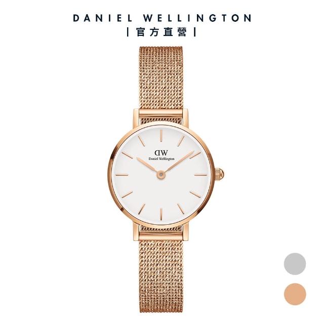 【Daniel Wellington】DW 手錶  Petite 24mm麥穗式金屬編織錶(兩色 DW00100442)