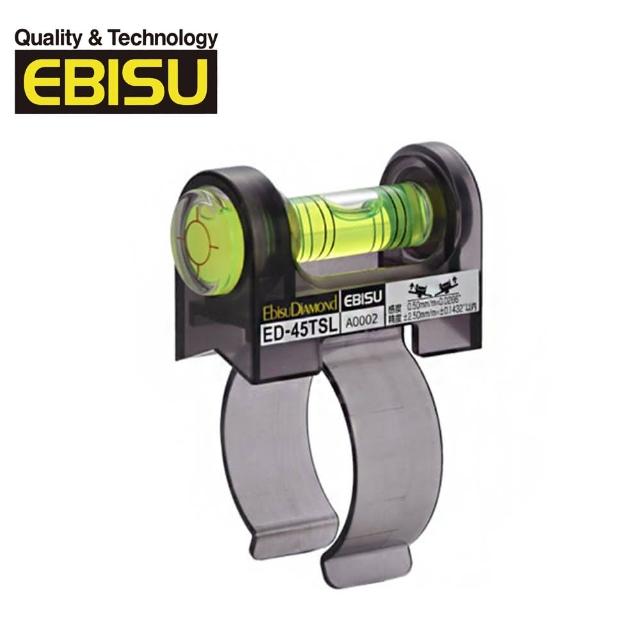 【EBISU】扶手握把專用水平尺 -大 -45mm(ED-45TSL)