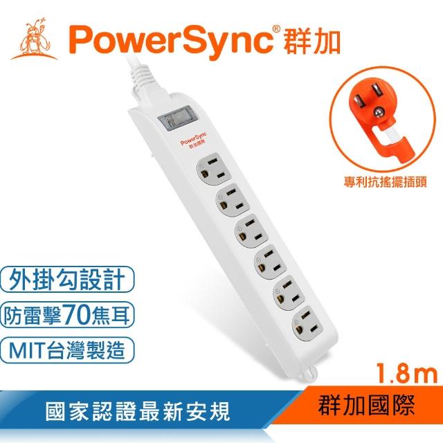 【PowerSync 群加】1開6插3P防雷擊延長線-固定式掛孔 白1.8M(TS6WW118)