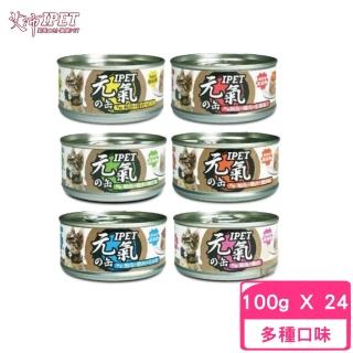 【IPET】元氣貓罐-雞肉系列 100g*24罐/箱(副食 全齡貓)