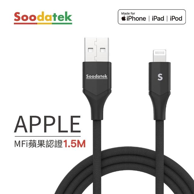 【Soodatek】USB to Lightning 1.5M V型鋁殼高彈絲編織充電傳輸線(SUL2-AL150VBL/SUL2-AL150VBU)