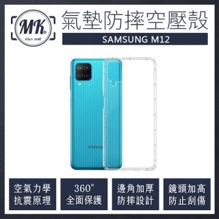 【MK馬克】三星Samsung M12 空壓氣墊防摔保護軟殼