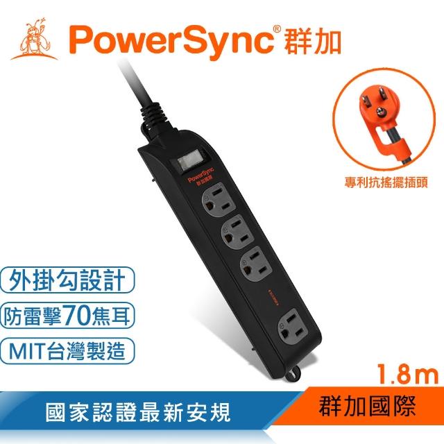 【PowerSync 群加】1開4插3P加大距離防雷擊延長線-固定式掛孔黑1.8M(TS4WF118)