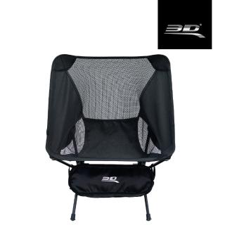 【3D】航太鋁合金羽量級摺疊椅(黑色)