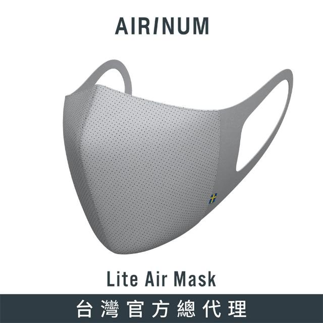 【AIRINUM】Airinum Lite Air Mask 口罩(晨霧灰)