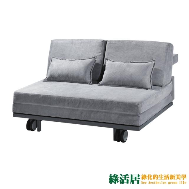 【綠活居】羅蘭  現代灰亞麻布沙發/沙發床(沙發/沙發床二用+拉合式機能設計)